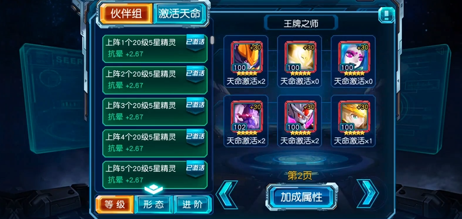 赛尔号超级英雄怎么提高反弹 赛尔号超级英雄怎么提高反弹