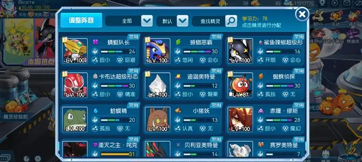 赛尔号超级英雄怎么提高反弹 赛尔号超级英雄怎么提高反弹