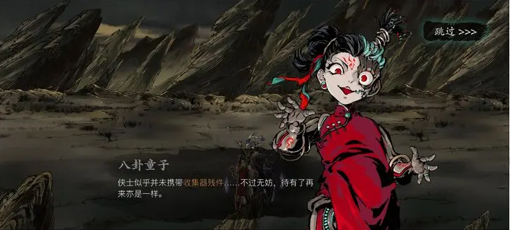 影之刃3残页是什么