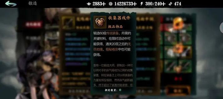 影之刃3残页是什么 影之刃3残页是什么