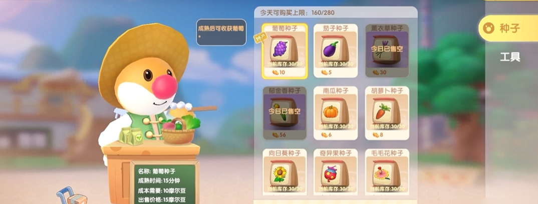 摩尔庄园手游马铃薯怎么获得 摩尔庄园手游马铃薯怎么获得