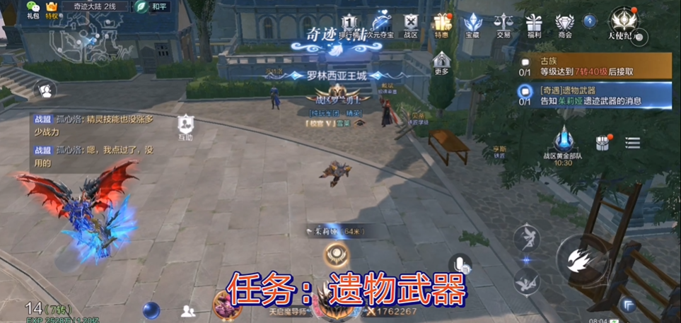 全民奇迹2遗失武器暗夜在哪里 全民奇迹2遗失武器暗夜在哪里