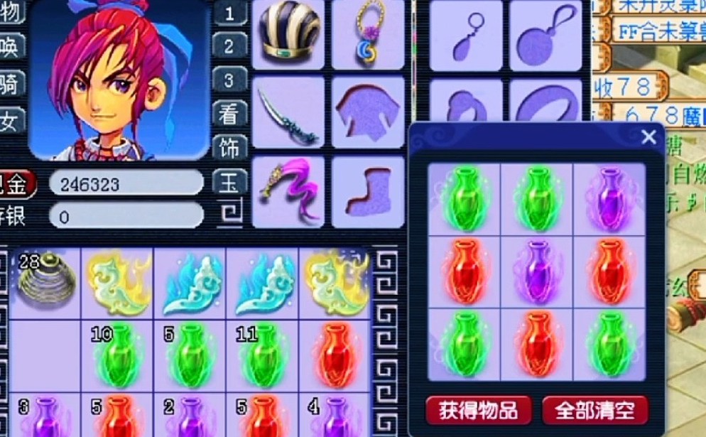 梦幻西游如何用瓶子加属性 梦幻西游如何用瓶子加属性