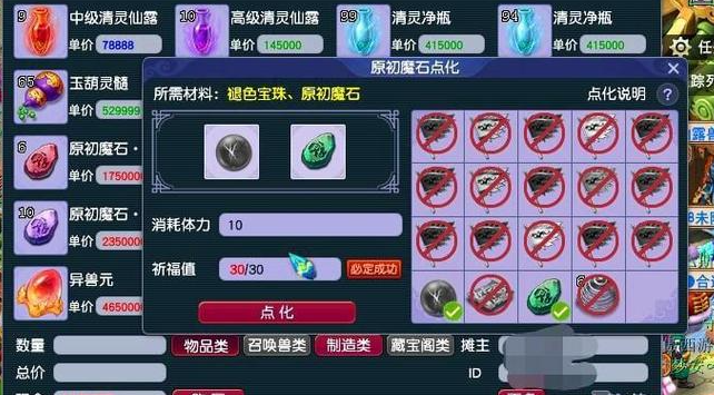 梦幻西游如何用瓶子加属性 梦幻西游如何用瓶子加属性