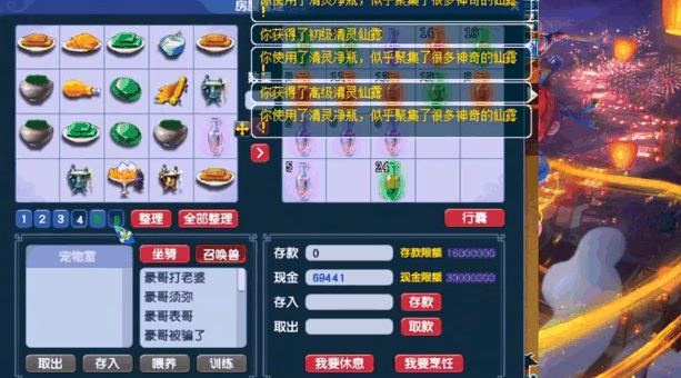 梦幻西游如何用瓶子加属性 梦幻西游如何用瓶子加属性