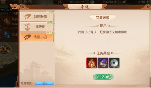 少年三国志2玄铁在哪里