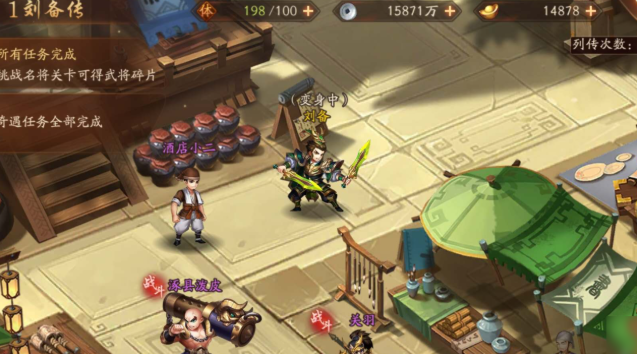 少年三国志2玄铁在哪里