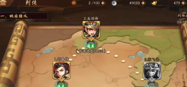 少年三国志2玄铁在哪里