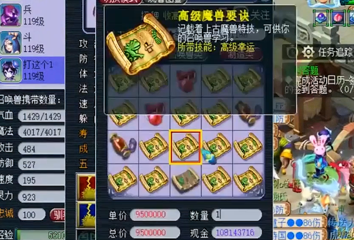 梦幻西游如何宠物打书