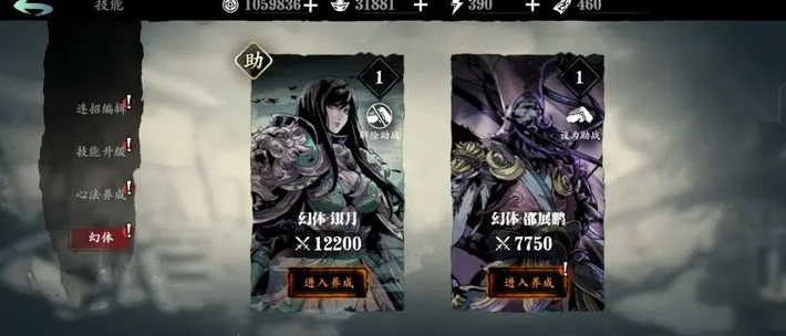 影之刃3幻体怎么来的