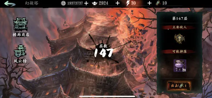 影之刃3幻体怎么来的