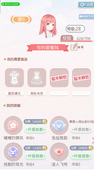 奇迹暖暖活跃度怎么刷