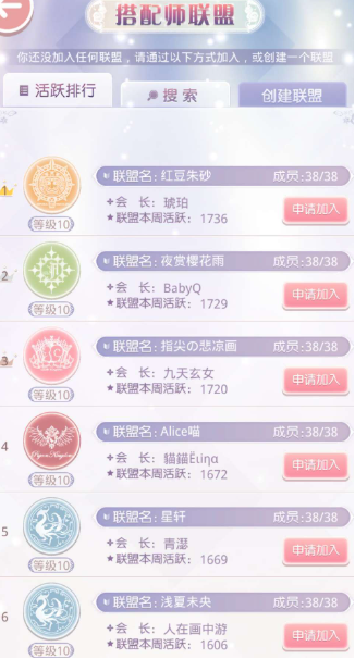 奇迹暖暖活跃度怎么刷