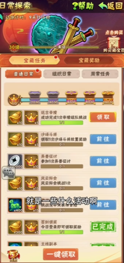 少年三国志105开启什么 少年三国志105开启什么