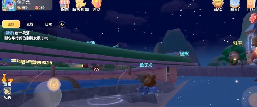 摩尔庄园黑森林的桥怎么进