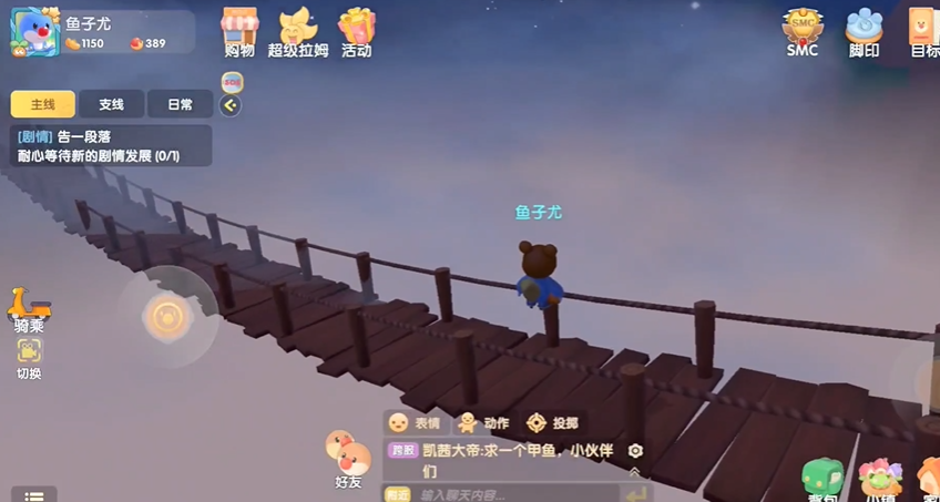 摩尔庄园黑森林的桥怎么进