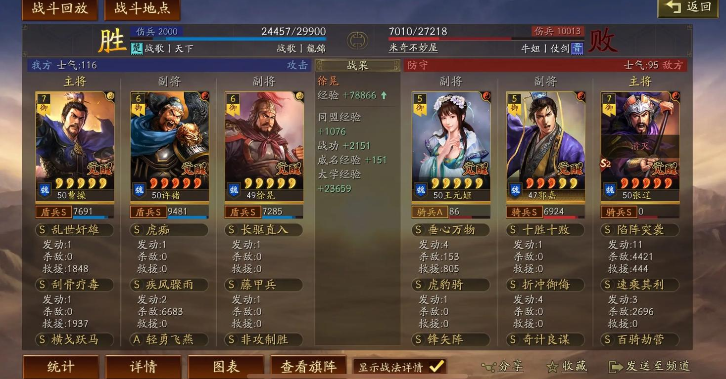 三国志战略版如何判断伤害 三国志战略版如何判断伤害