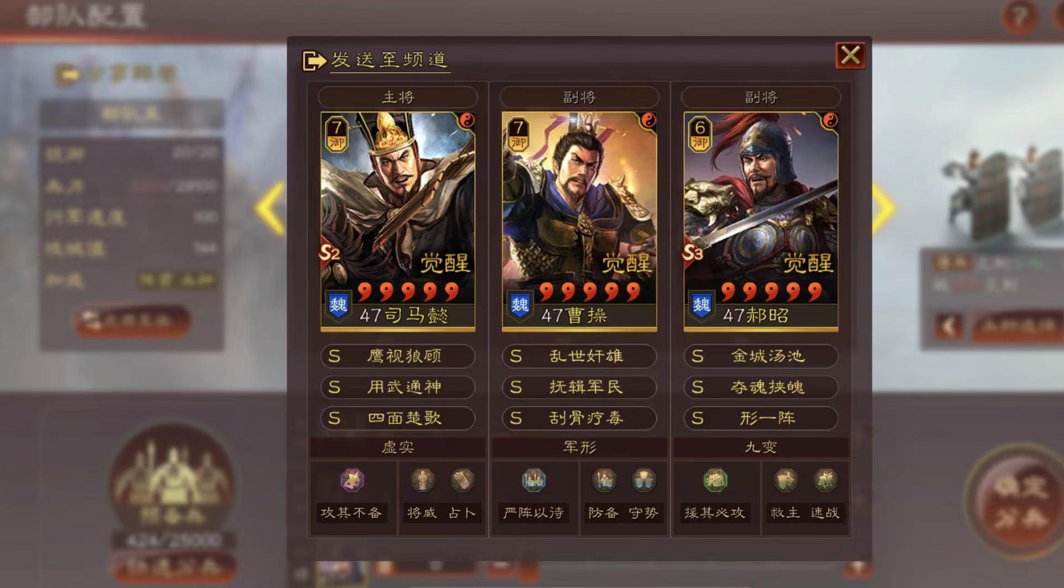 三国志战略版如何判断伤害 三国志战略版如何判断伤害