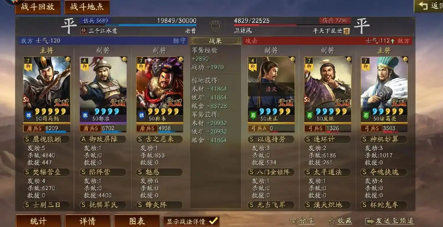 三国志战略版如何判断伤害 三国志战略版如何判断伤害