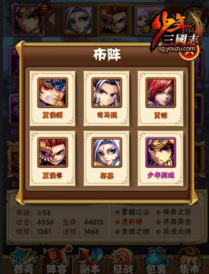 少年三国志夏侯怎么搞