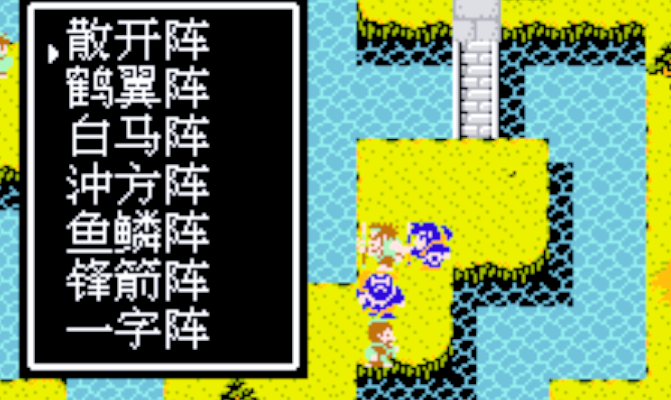 吞食天地2哪个阵型好用