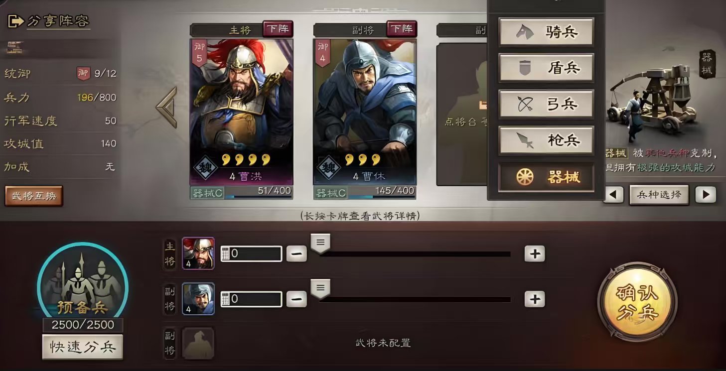 三国志战略版如何护送器械部队