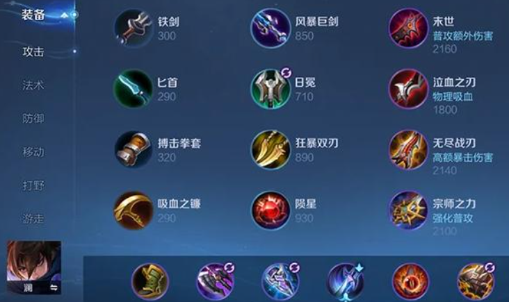 王者荣耀澜怎么搭配铭文出装 王者荣耀澜怎么搭配铭文出装