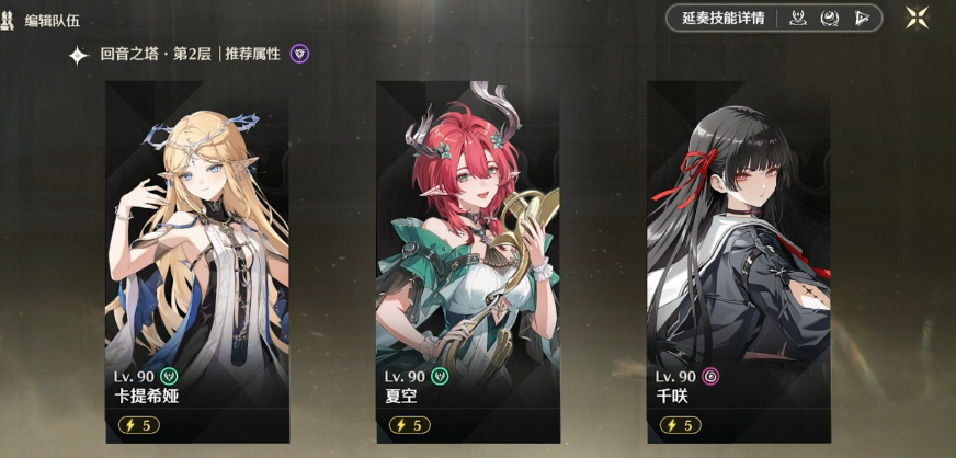 鸣潮全息战略在哪找