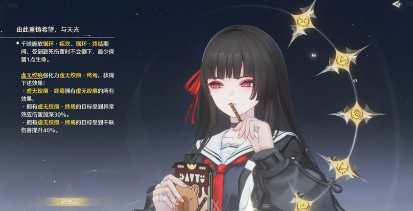 鸣潮全息战略在哪找