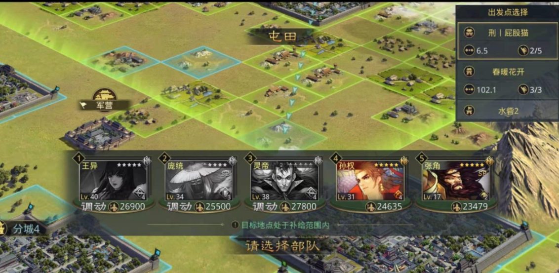 率土之滨中怎么升级校场