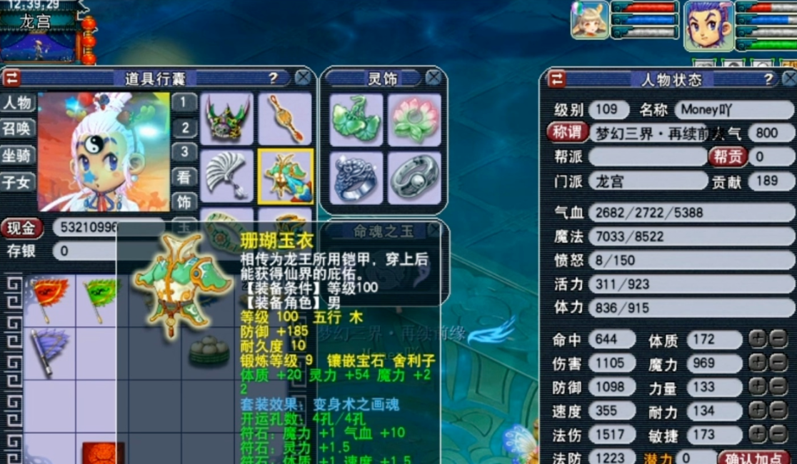 梦幻西游什么法系门派好