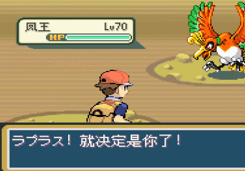 口袋妖怪火红凤王在哪里抓