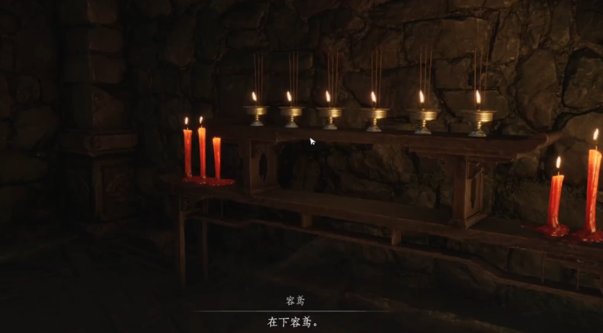 燕云十六声发丘道人在哪