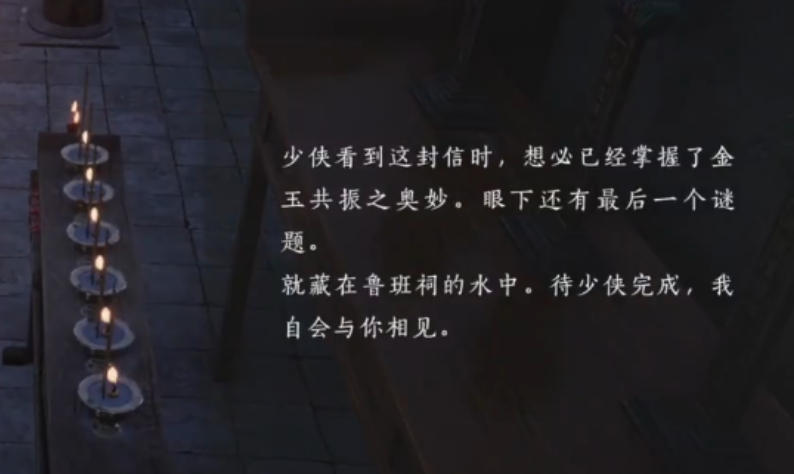 燕云十六声发丘道人在哪