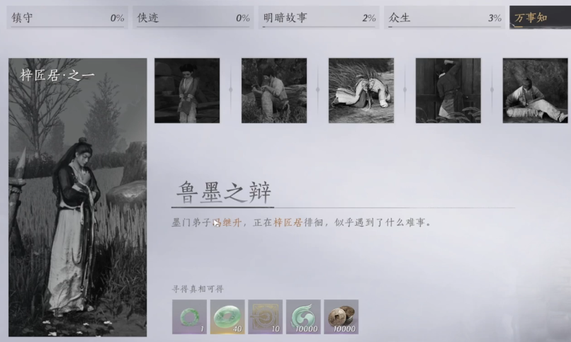 燕云十六声发丘道人在哪