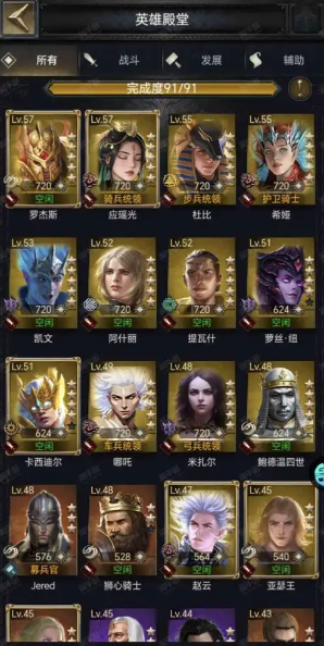 守望黎明农夫用什么英雄好