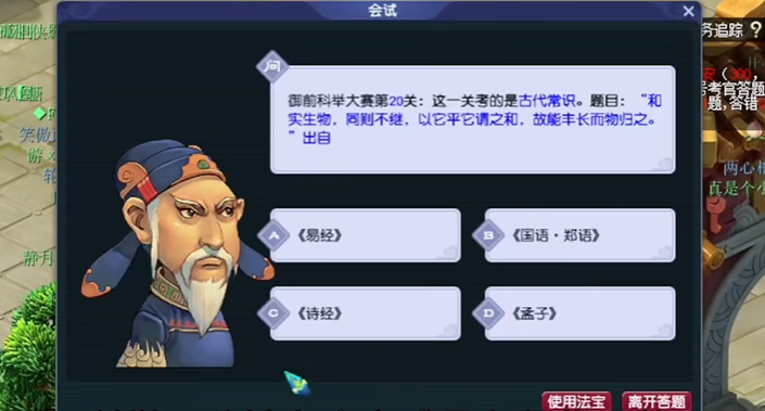 梦幻西游159级如何刷经验