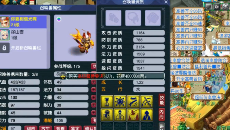 梦幻西游宠物吃什么加血的