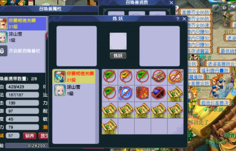 梦幻西游宠物吃什么加血的