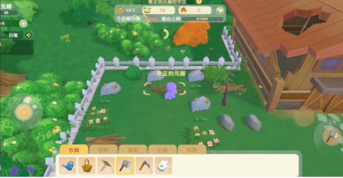 摩尔庄园里的土地怎么移动