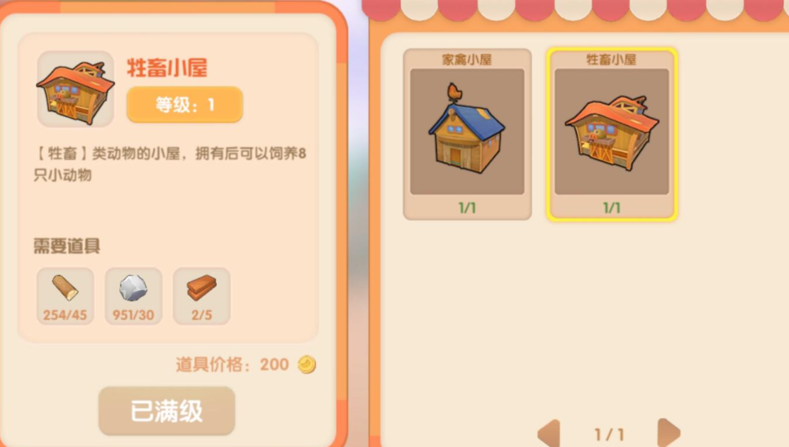 摩尔庄园牛怎么才能回棚