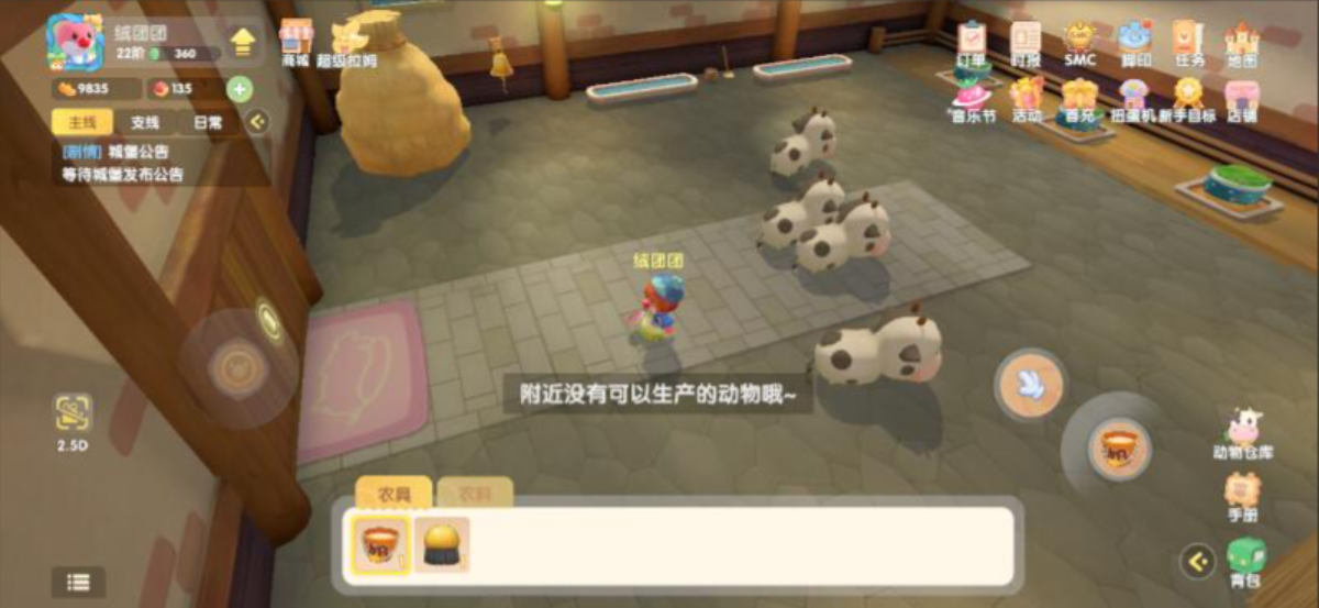 摩尔庄园牛怎么才能回棚 摩尔庄园牛怎么才能回棚