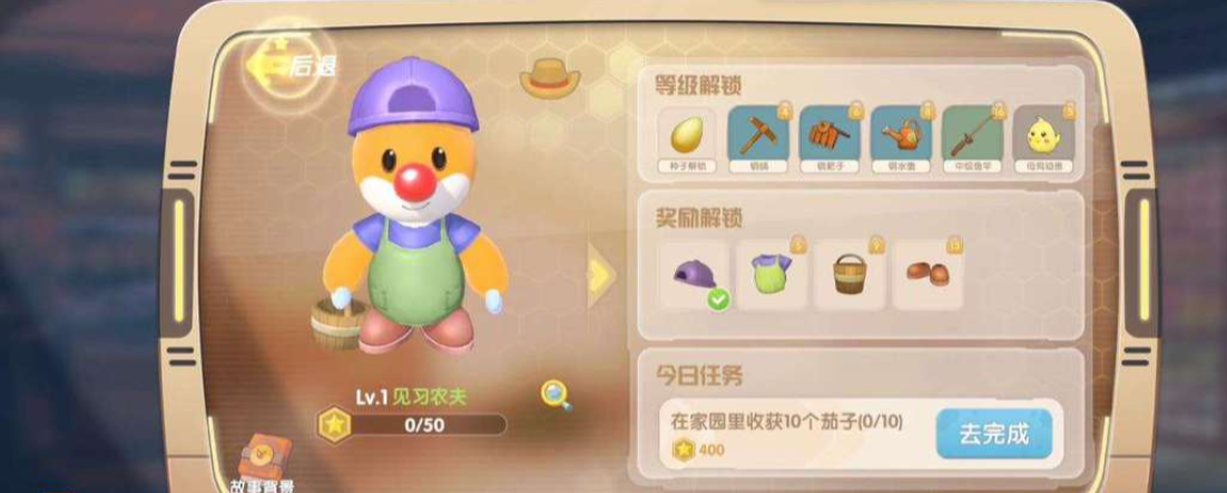 摩尔庄园怎么获取农料