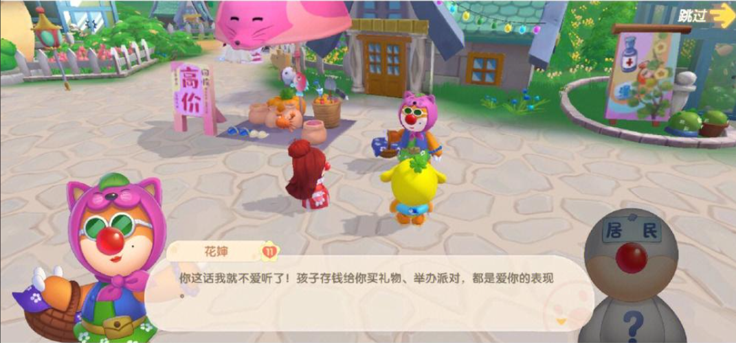 摩尔庄园怎么获取农料