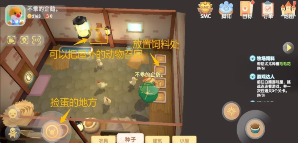 摩尔庄园鲜鸡蛋怎么拿