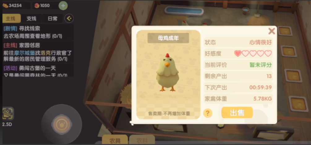 摩尔庄园鲜鸡蛋怎么拿