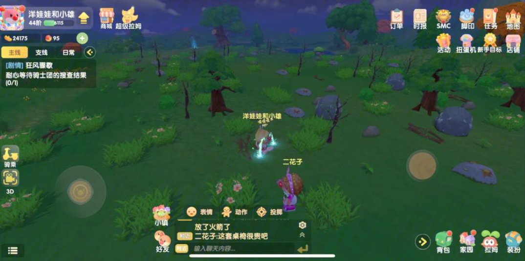 摩尔庄园手游怎么获得树木