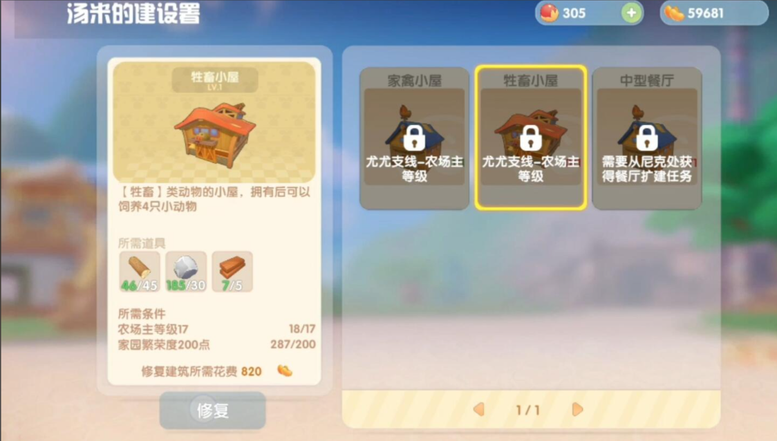 摩尔庄园手游怎么获得树木