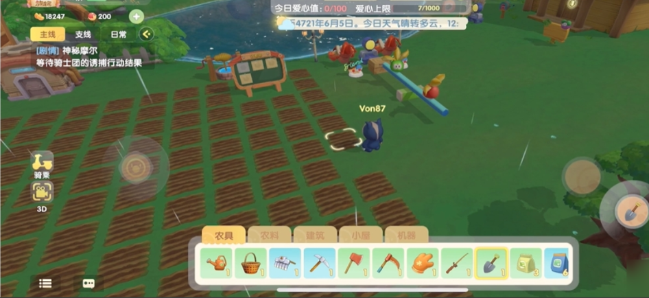 摩尔庄园怎么得小铁锹