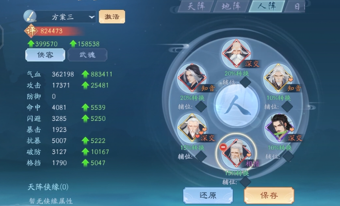 新笑傲江湖如何选择侠客 新笑傲江湖如何选择侠客